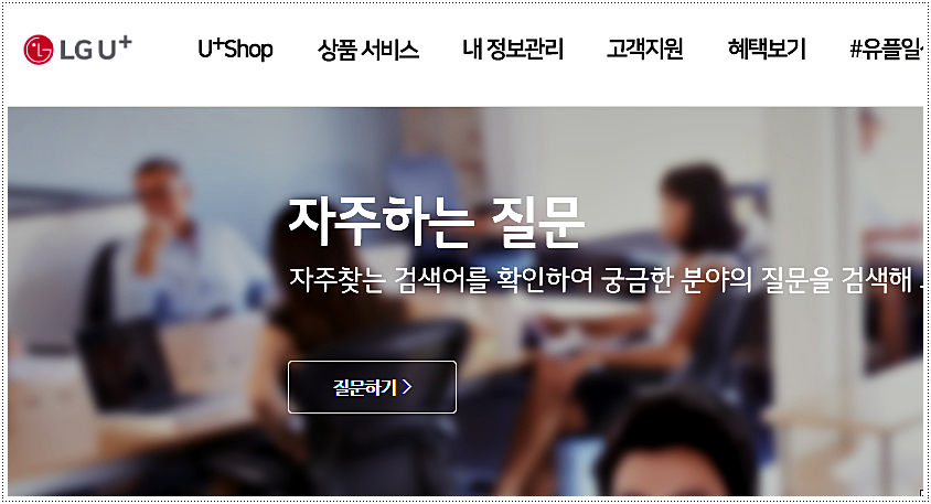  엘지텔레콤 고객센터 전화번호