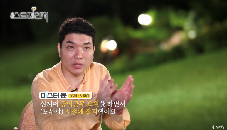 방영종료한국예능 스트레인저 1기 결말 출연진 26