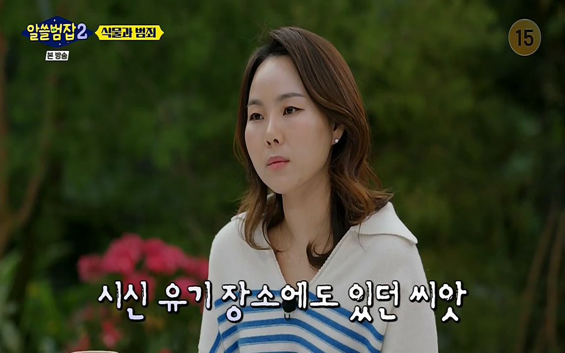 알쓸범잡 2.E15.220425p-NEXT.mp4_20220425_175438.300.jpg