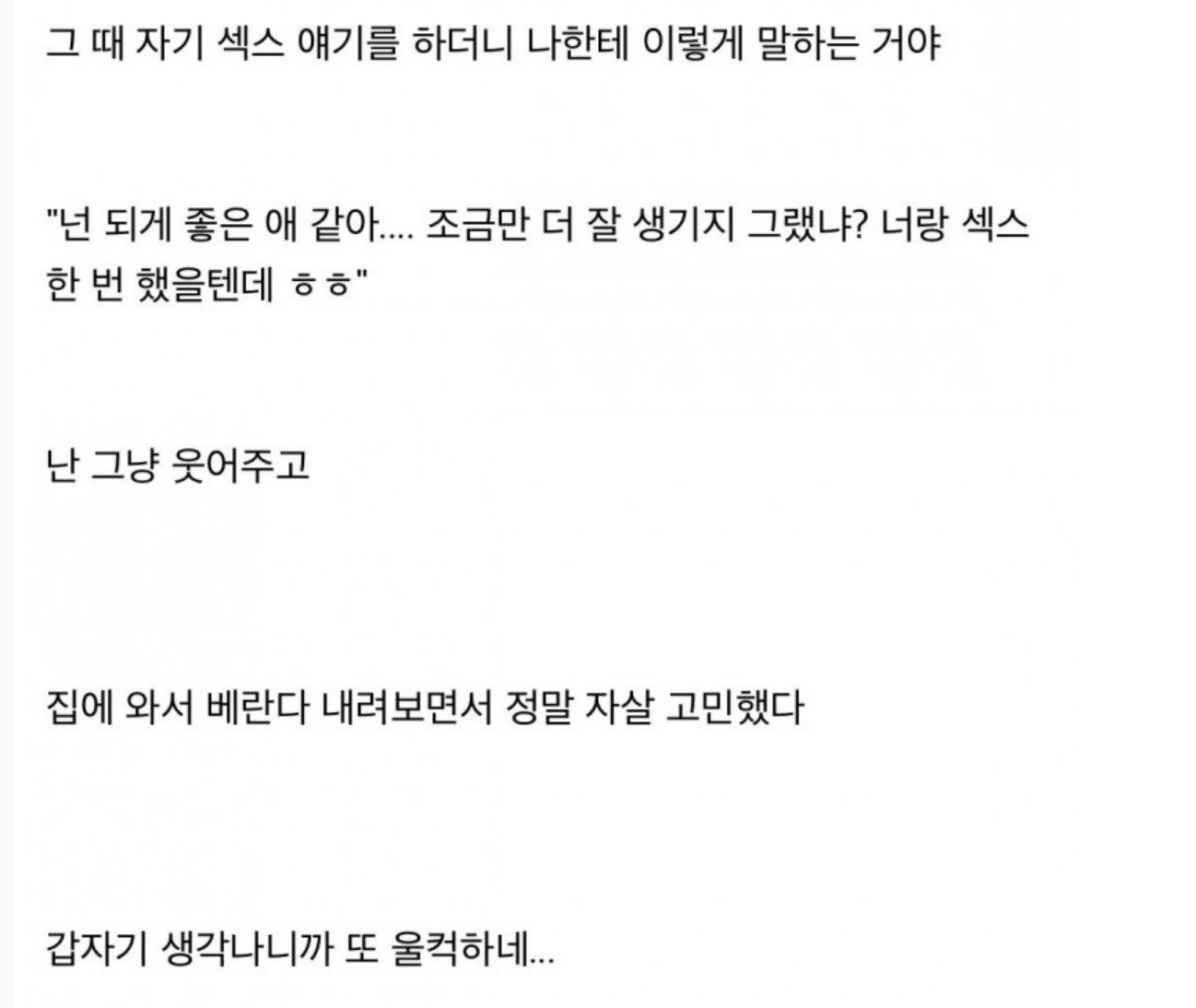 남자로서 ㅈ존심 박ㅅ나는 순간.. 4