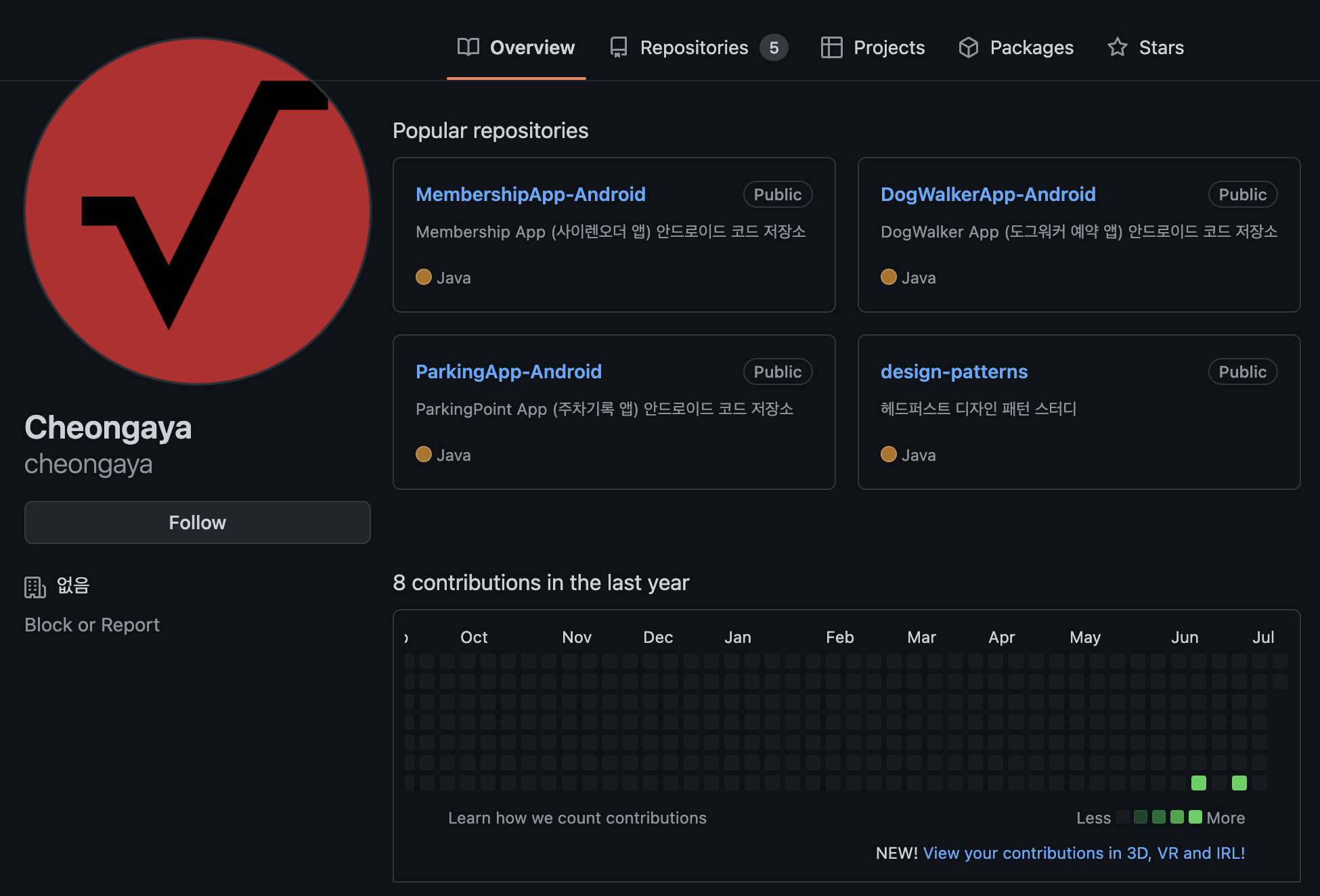 TIL 은 Github 에 기록중입니다 — 개발자로 뿌리내리기