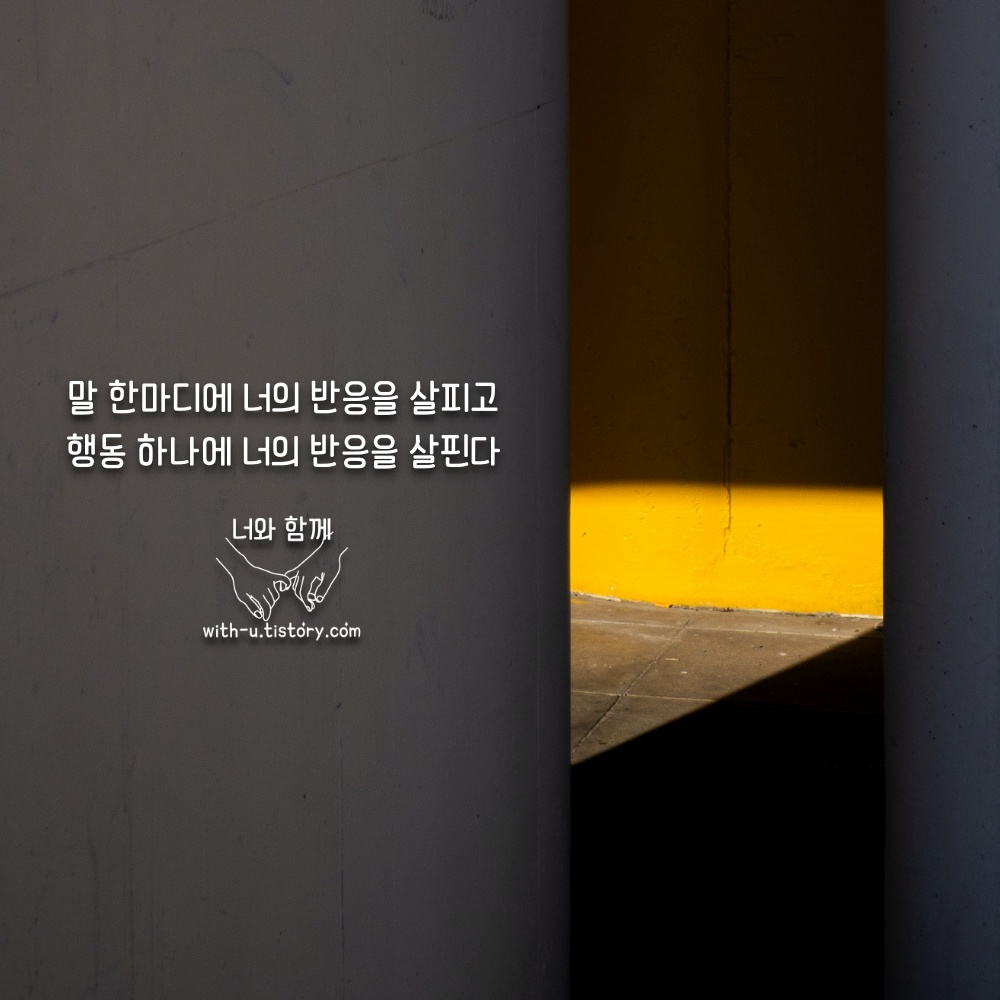  반응 명언 : 짧고 좋은 글귀 : 짧은 명언