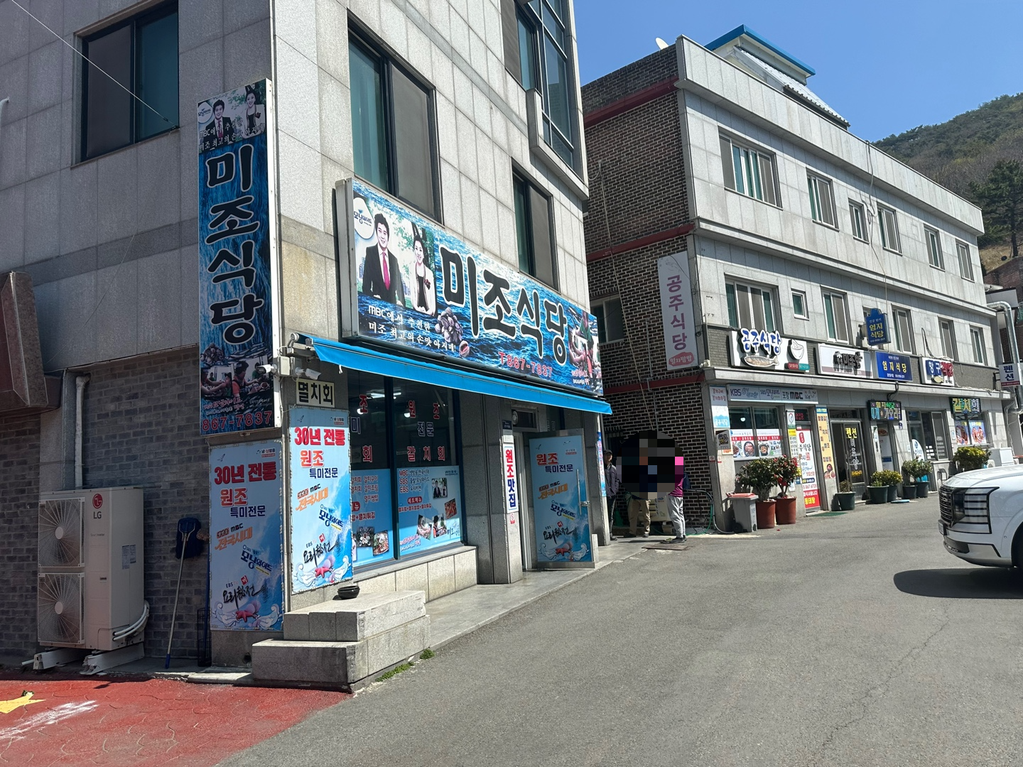 미조식당 사진 8