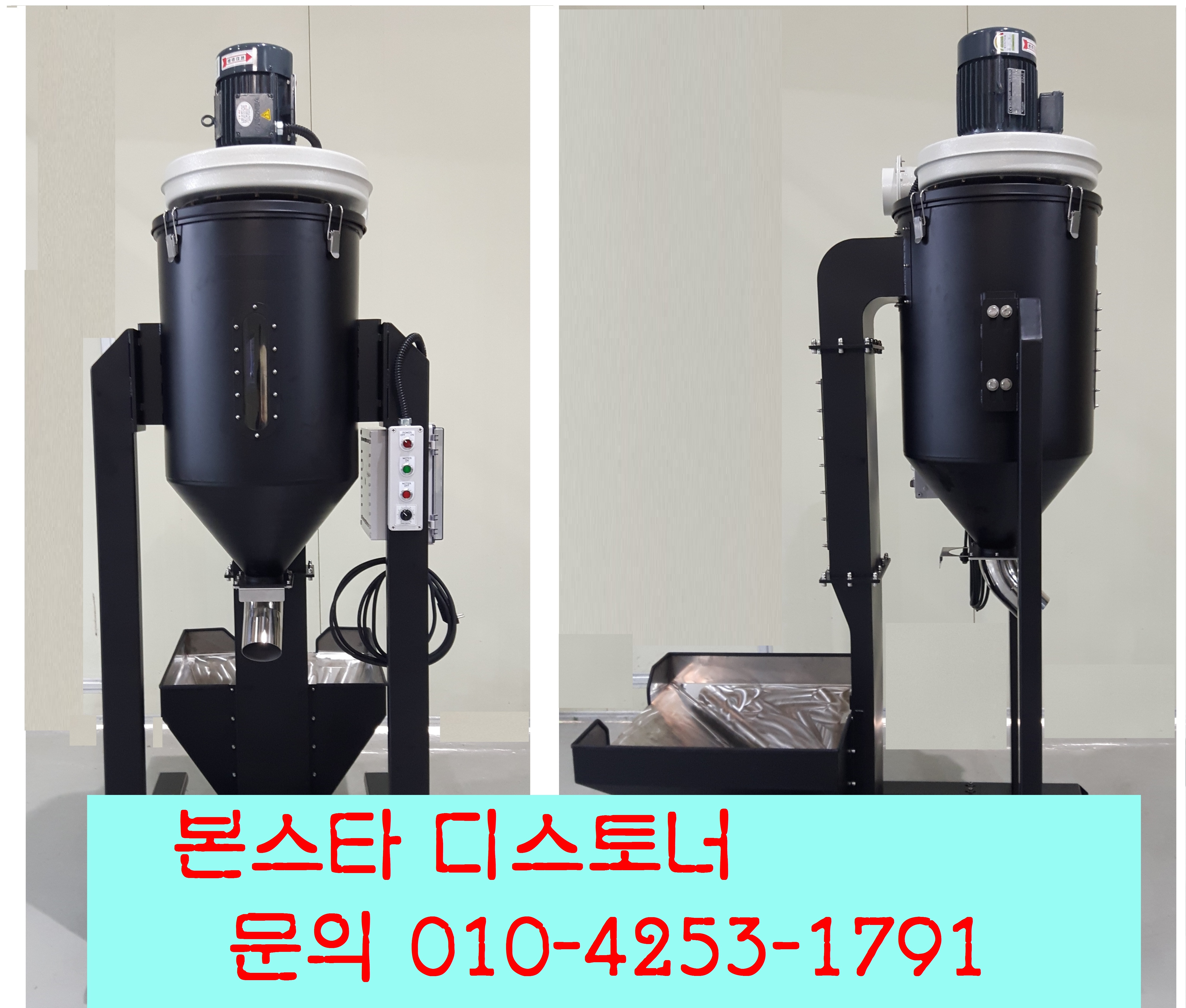  커피디스토너 원두디스토너-본스타 국내산