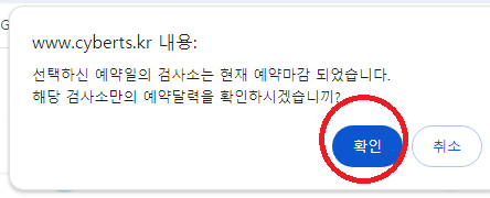 자동차 검사 예약 방법