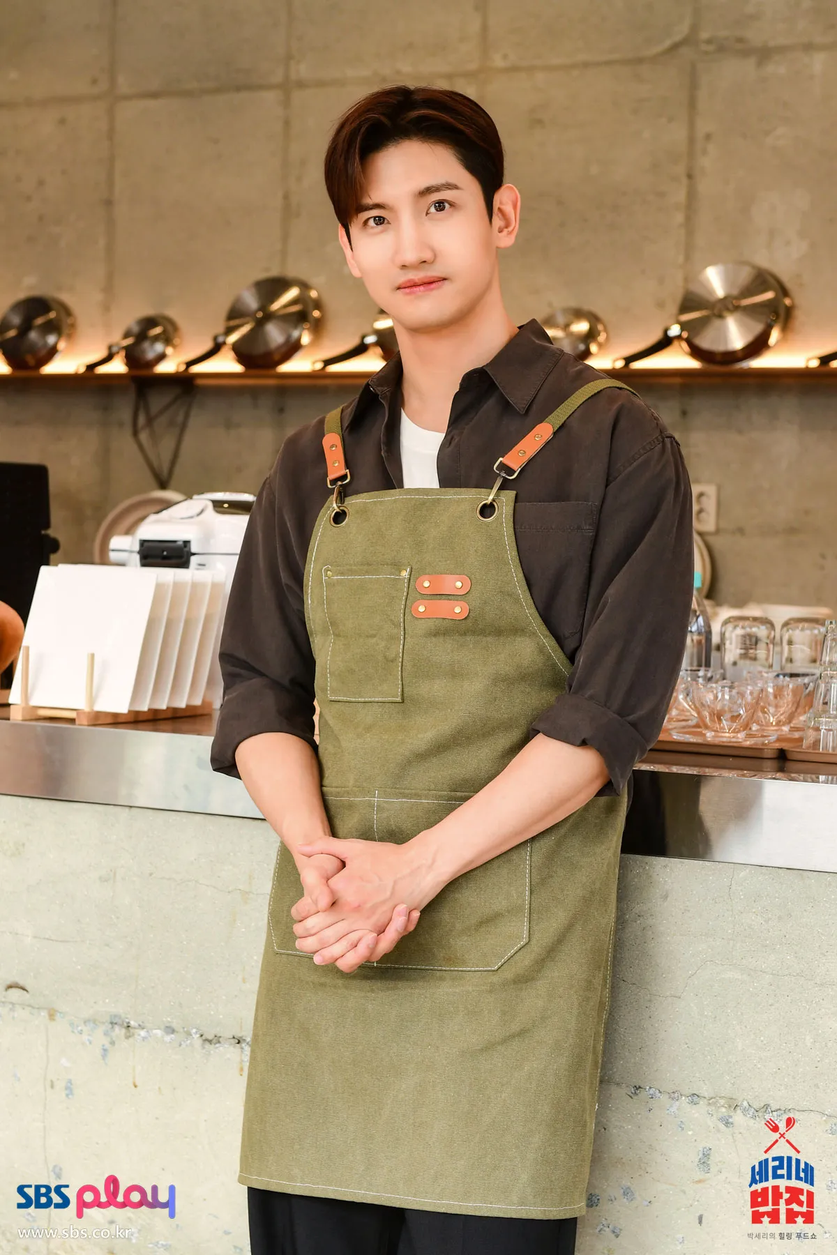 세리네 밥집 최강창민