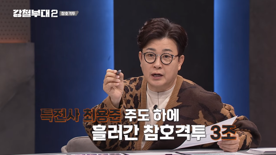 특전사란 [강철부대2] 707 이주용, 해병대 박길연, 특전사 최용준 최강대원 선발전 14