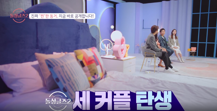 주말 예능 아이돌 싱글즈 26회 최종 선택 결과 김은영 찬스 성향 차이로 재혼까지는!? 90