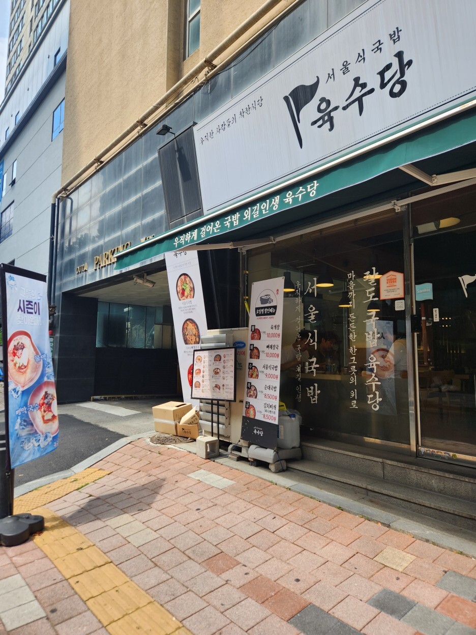 팔도국밥 이미지