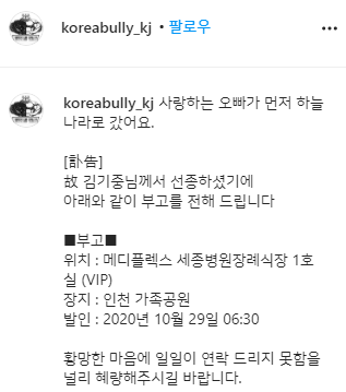  보디빌더 김기중 사망한 충격적인 이유(+인스타그램)