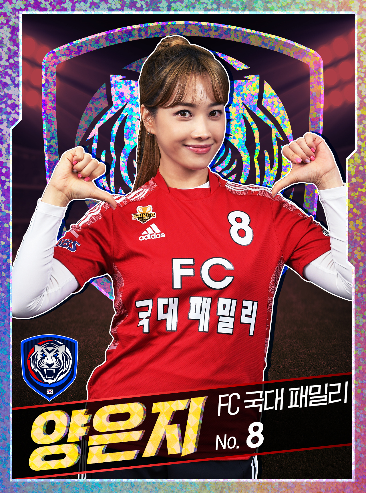  양은지 프로필 (국대 패밀리 언지)