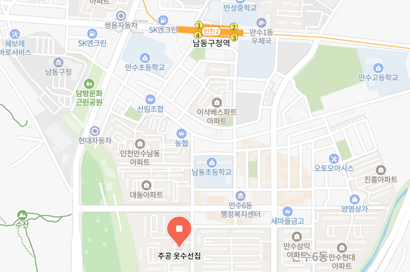 주공 옷수선집 사진