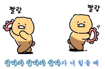 한국인의건강을위하여 이미지