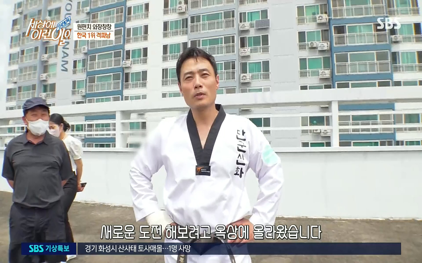 순간포착 세상에 이런일이.E1192.220809p.H264-F1RST.mp4_20220810_203610.896.jpg