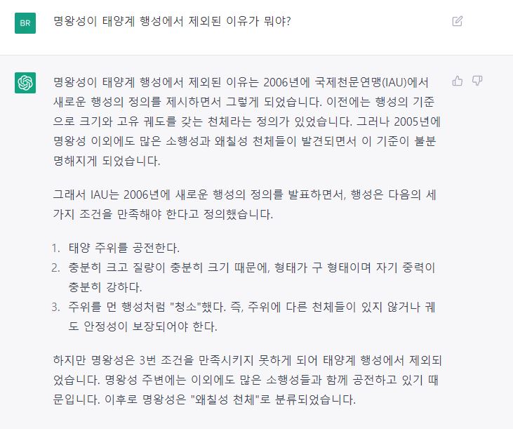 채팅 gpt 채팅 gpt 로그인 방법 인공 지능 AI 챗봇 따르기