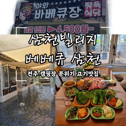 삼천수산 이미지