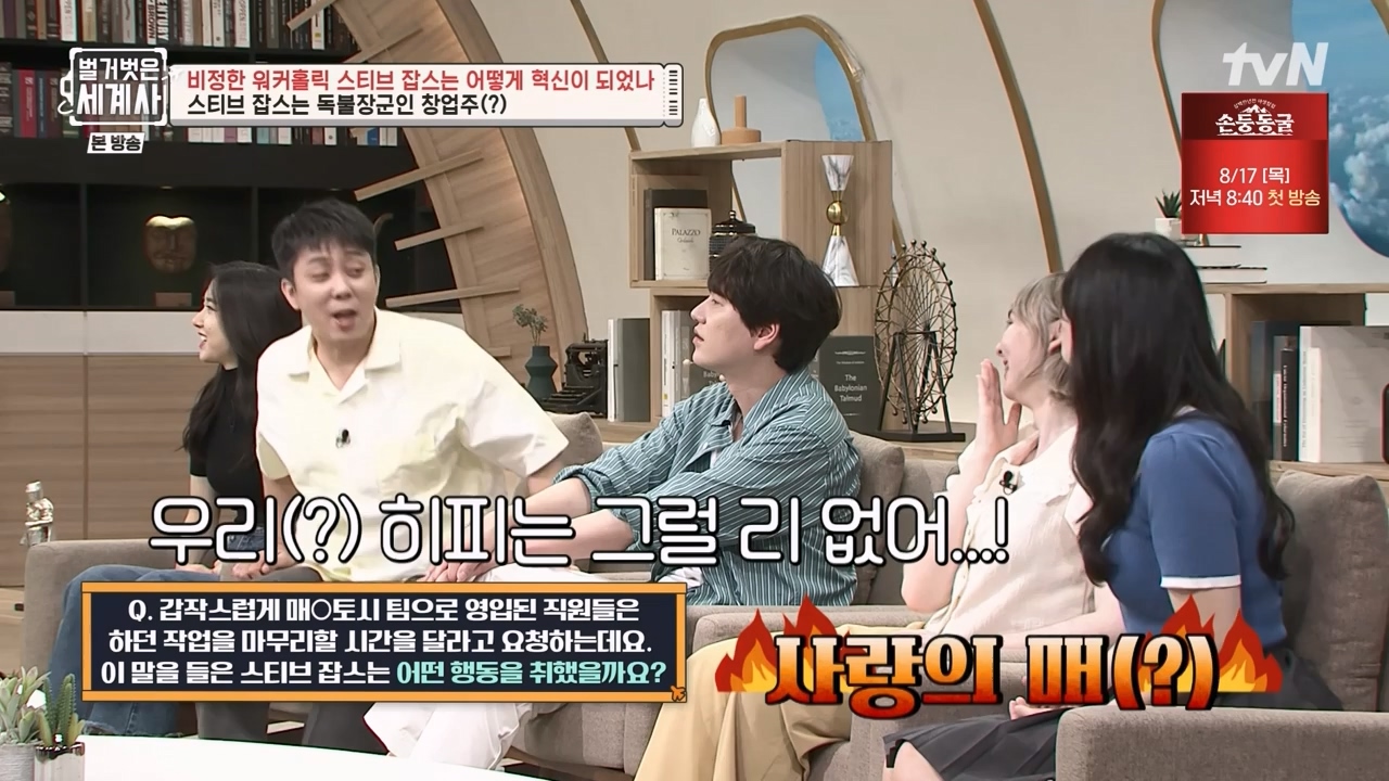 벌거벗은 세계사.E112.230816p-NEXT.mp4_20240228_205704.487.jpg