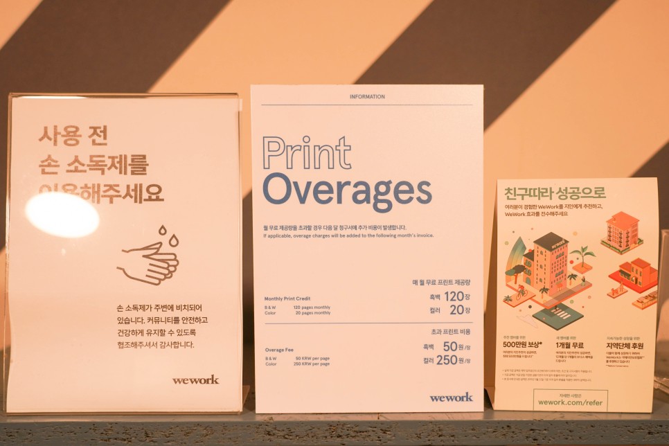 위워크 선릉 공유오피스 위워크 프리랜서 19
