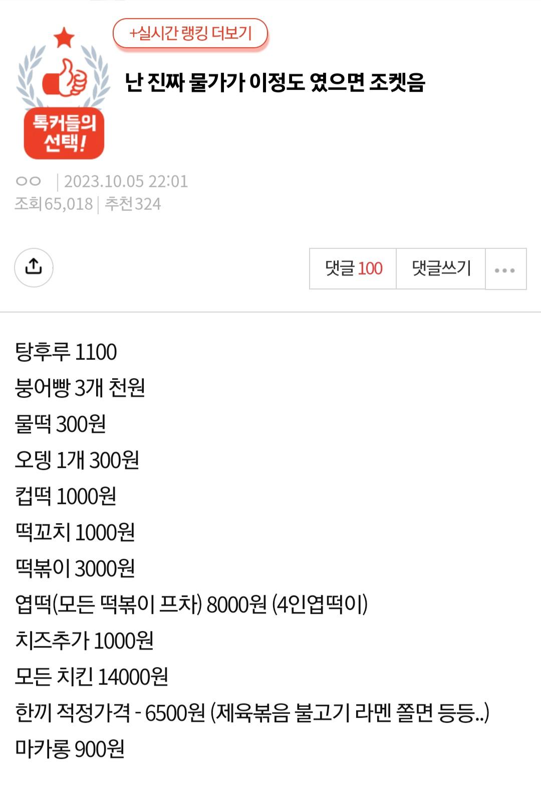 난 진짜 물가가 이 정도였으면 좋겠음