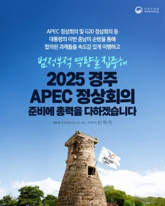 경주 apec 자율주행차 스마트 모빌리티_5