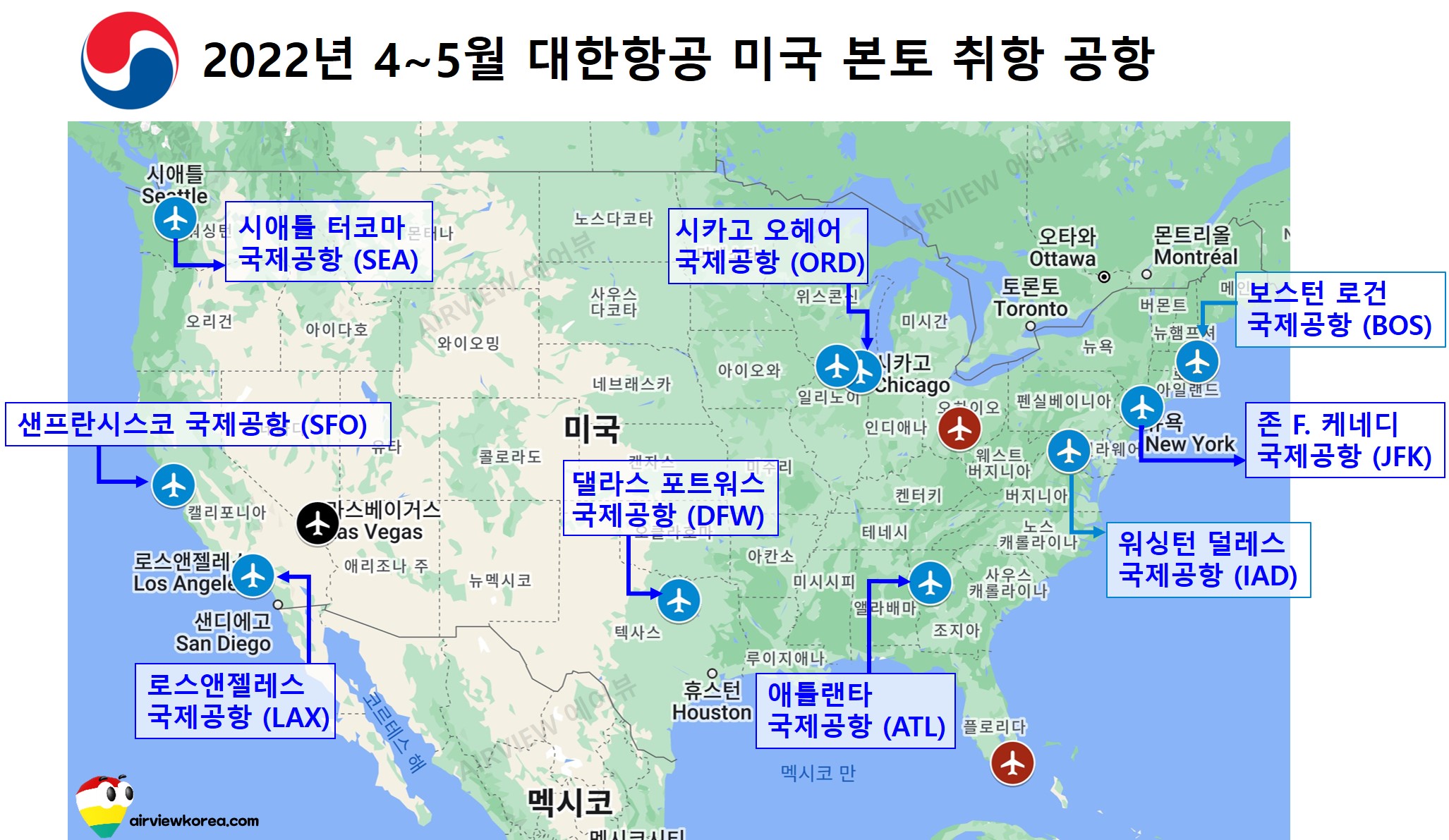 2022년 4월 5월 두달간 대한항공이 취항하는 미국 본토 내 취항 공항의 위치를 표시한 지도