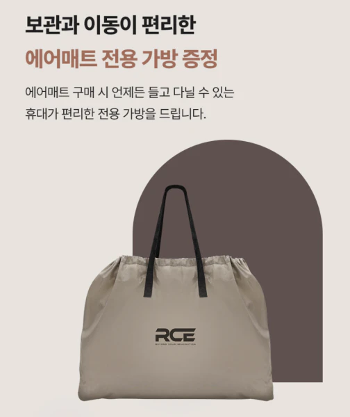 로티캠프 자충 에어매트