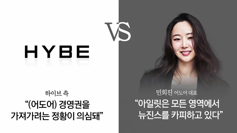 민희진 전 대표
