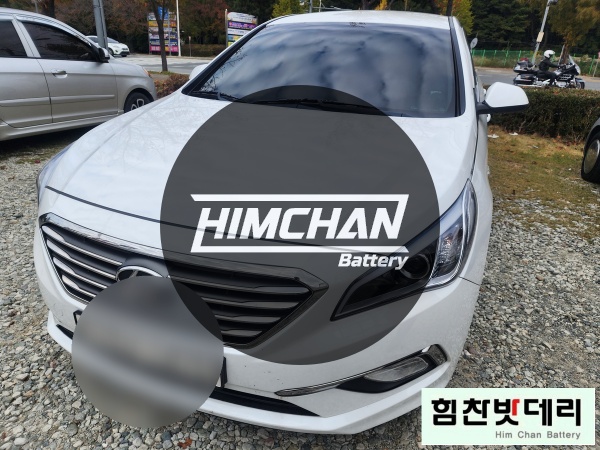  [LF 쏘나타 LPG 배터리] 창원밧데리 창원배터리 외동 배터리 자동차 출장 배터리 교환 전문점 창원 마산 진해 김해 수입차 국산차 배터리 교환 힘찬밧데리 힘찬배터리 창원본점