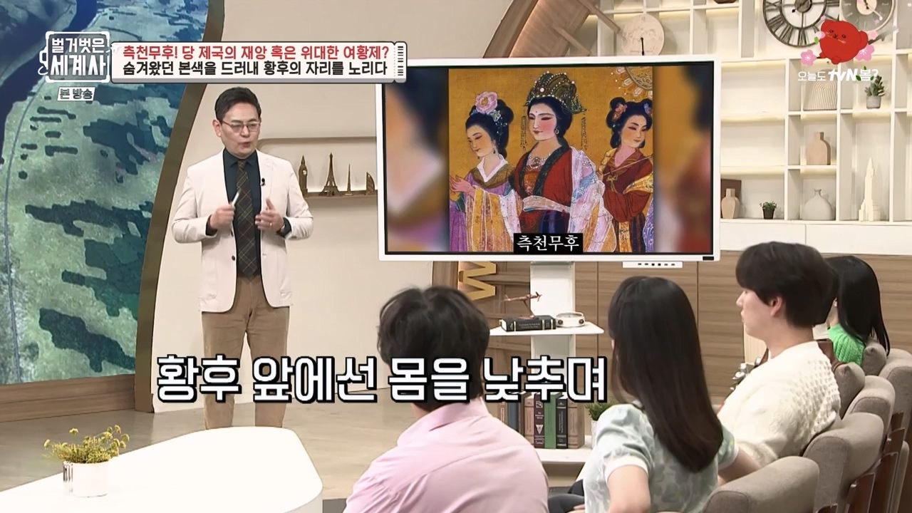 벌거벗은 세계사.E95.230419p-NEXT.mp4_20230820_150323.343.jpg