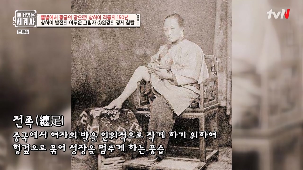 벌거벗은 세계사.E81.230111p-NEXT.mp4_20230206_202208.360.jpg