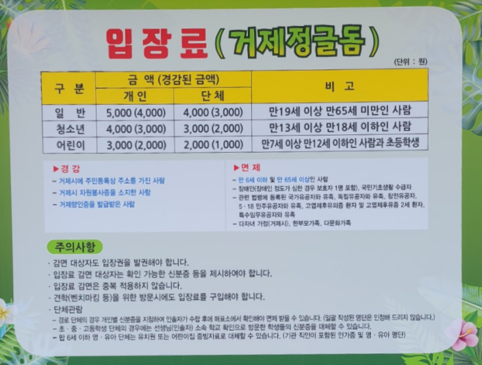  거제 식물원 정글 돔! 비오는날 데이트코스 딱이네요!