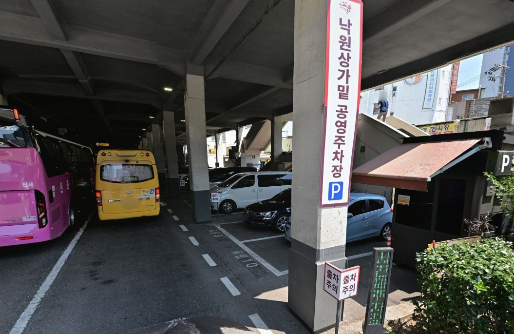낙원상가 밑 노상 공영주차장