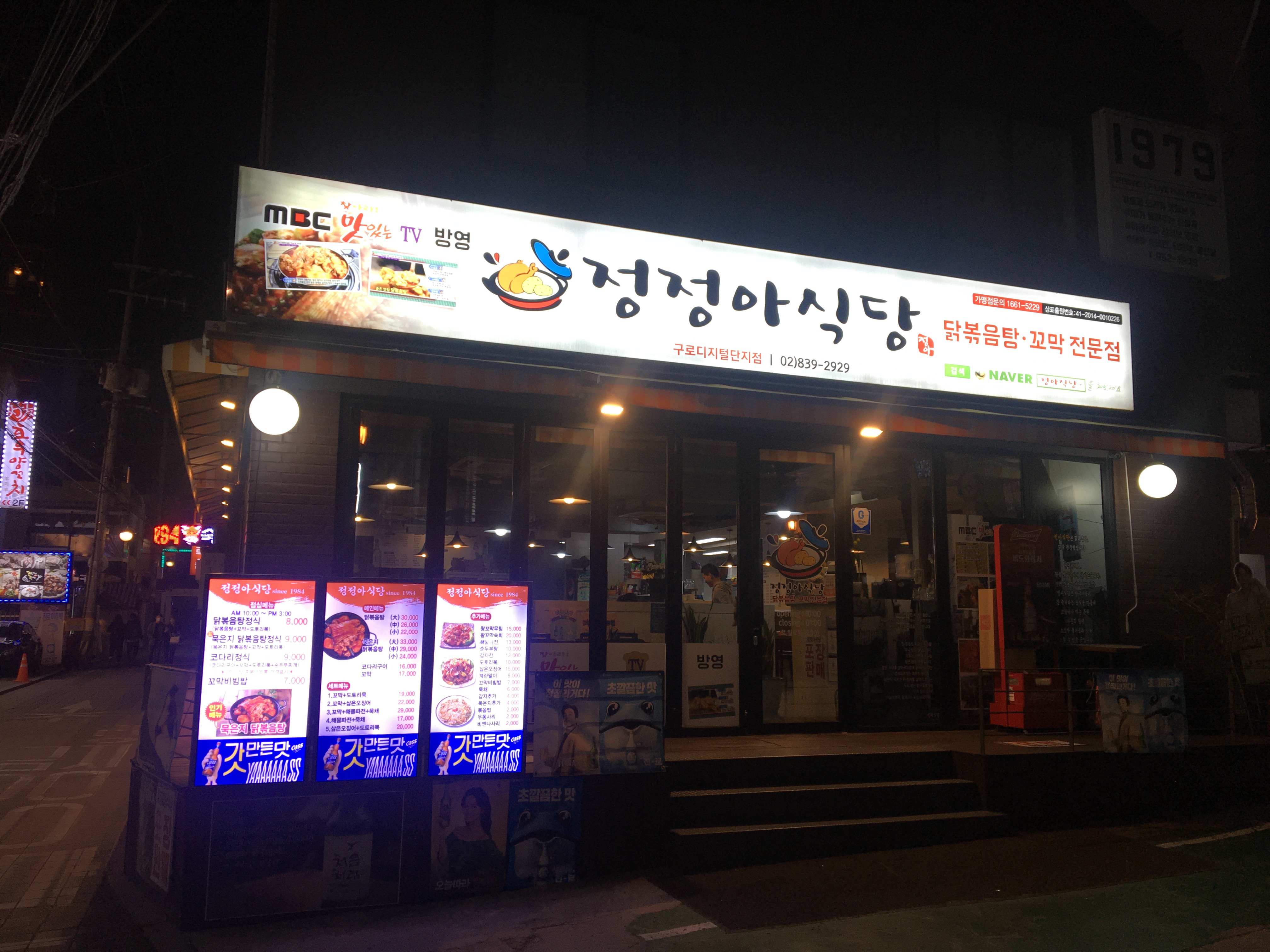 정정아식당 이미지
