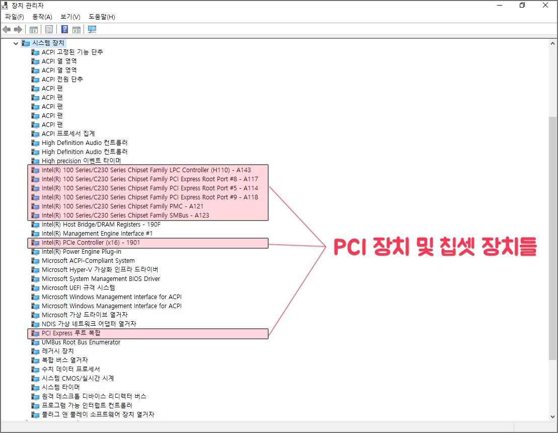 pci 장치 및 칩셋 장치