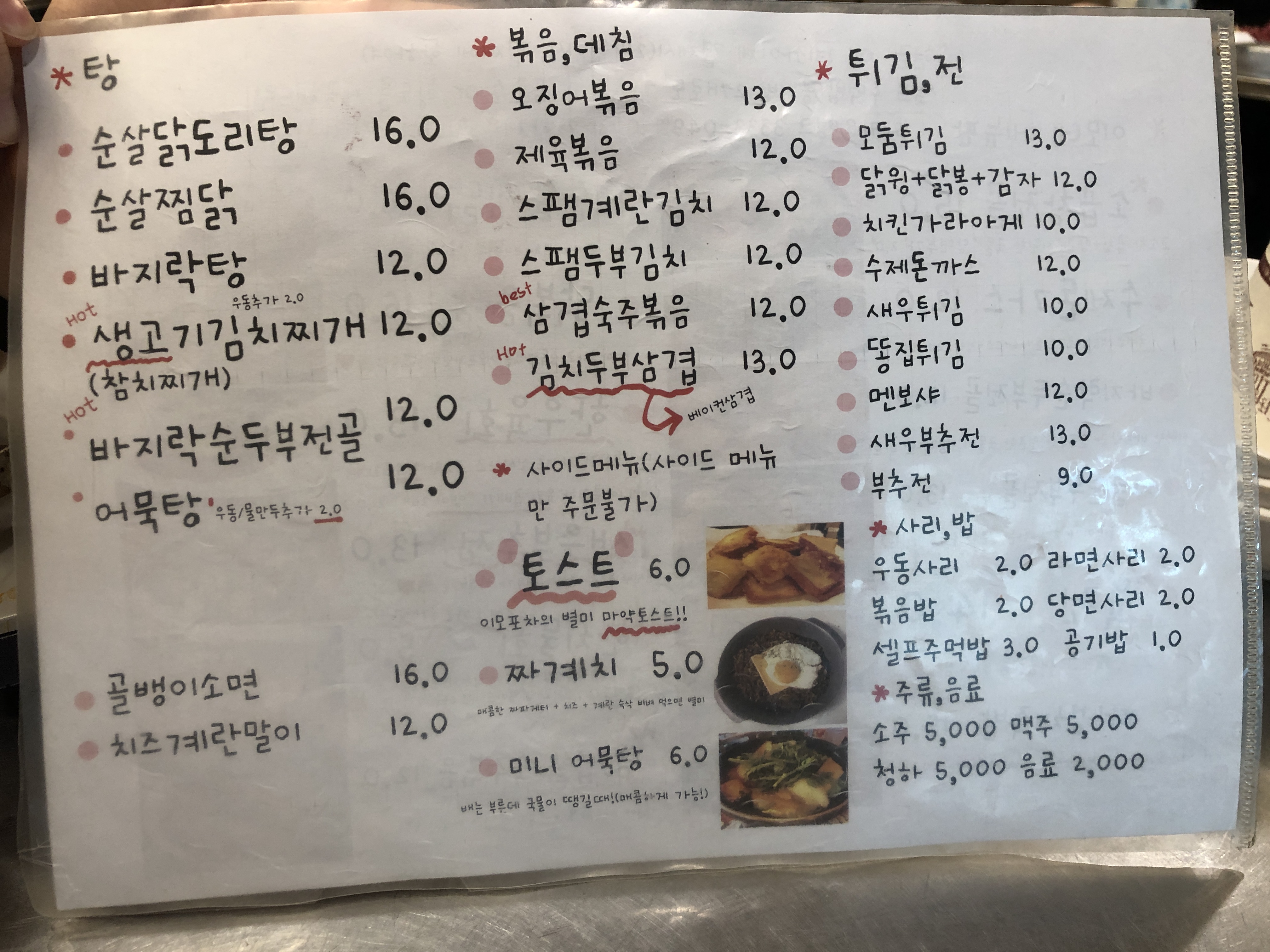 호호포차 이미지
