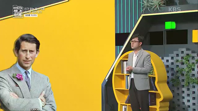 [132회] 이슈 픽 쌤과 함께 - KBS왕관의 무게 찰스 3세의 왕실은 어디로- - 김대륜 교수 대구경북과학기술원.ts_20230508_204756.730.jpg