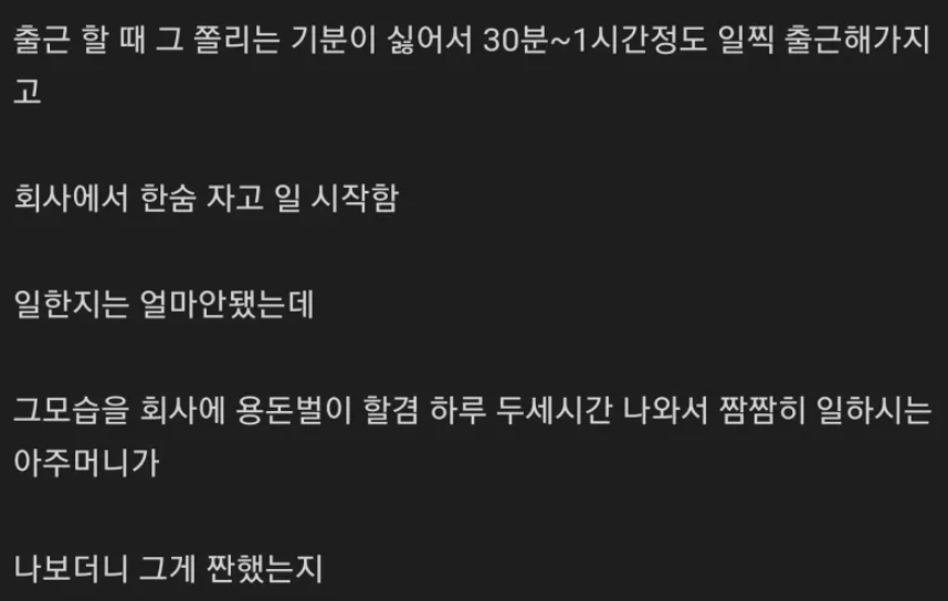 아줌마가 “우리집 빈방 많은데 와서 살아요” 라고 한다… 2