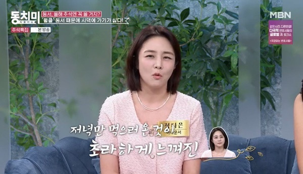 동치미 정다은 조우종 박희영