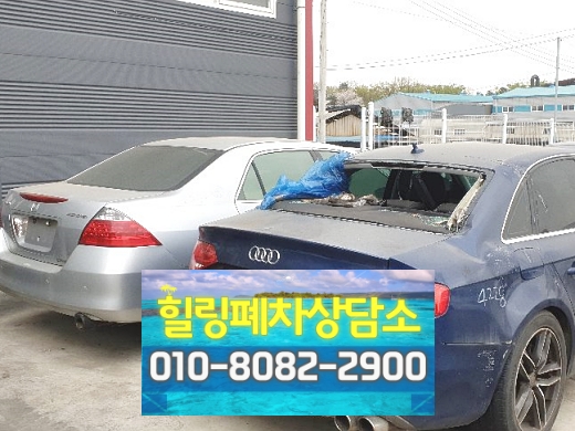 남양주시폐차장