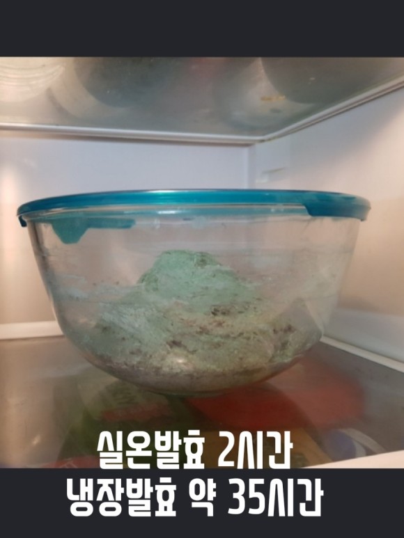 호밀빵 영어로 건강다이어트 : 르방을 이용한 호밀빵 11