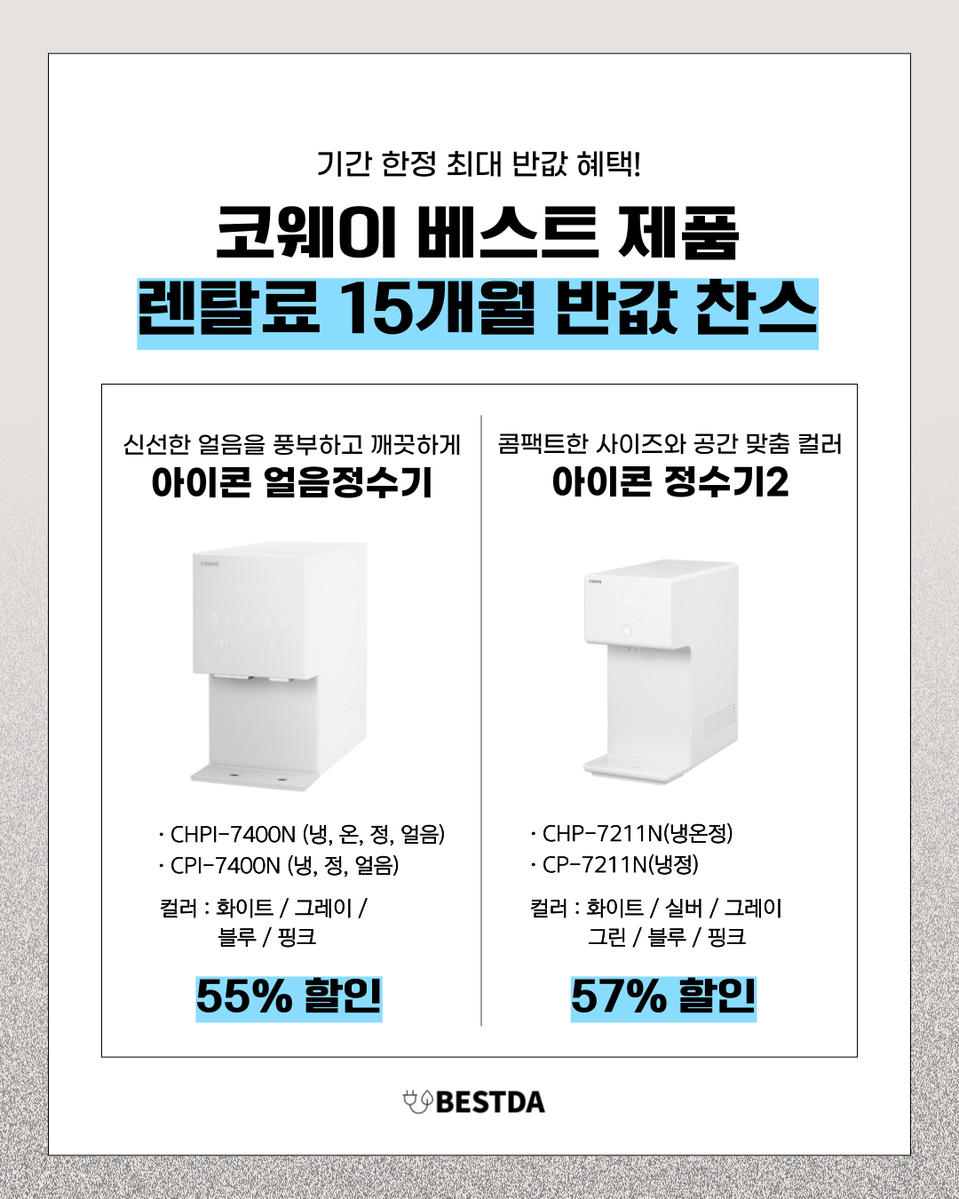 프라임렌탈 이미지