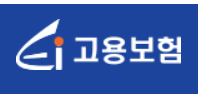  실업급여 부정수급 유형 처벌 및 제재 신고방법 과 포상금