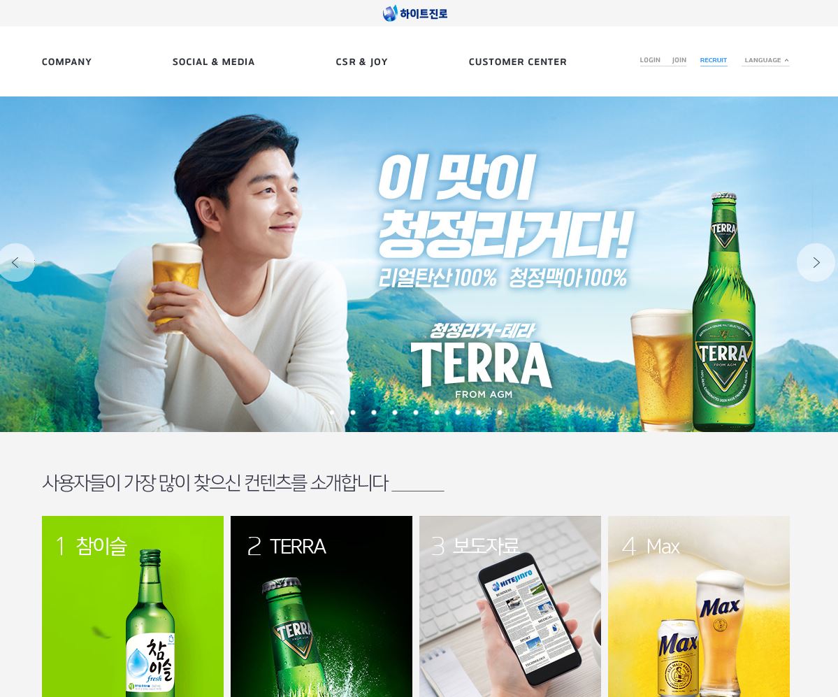  하이트진로 배당금(2020년 배당금)