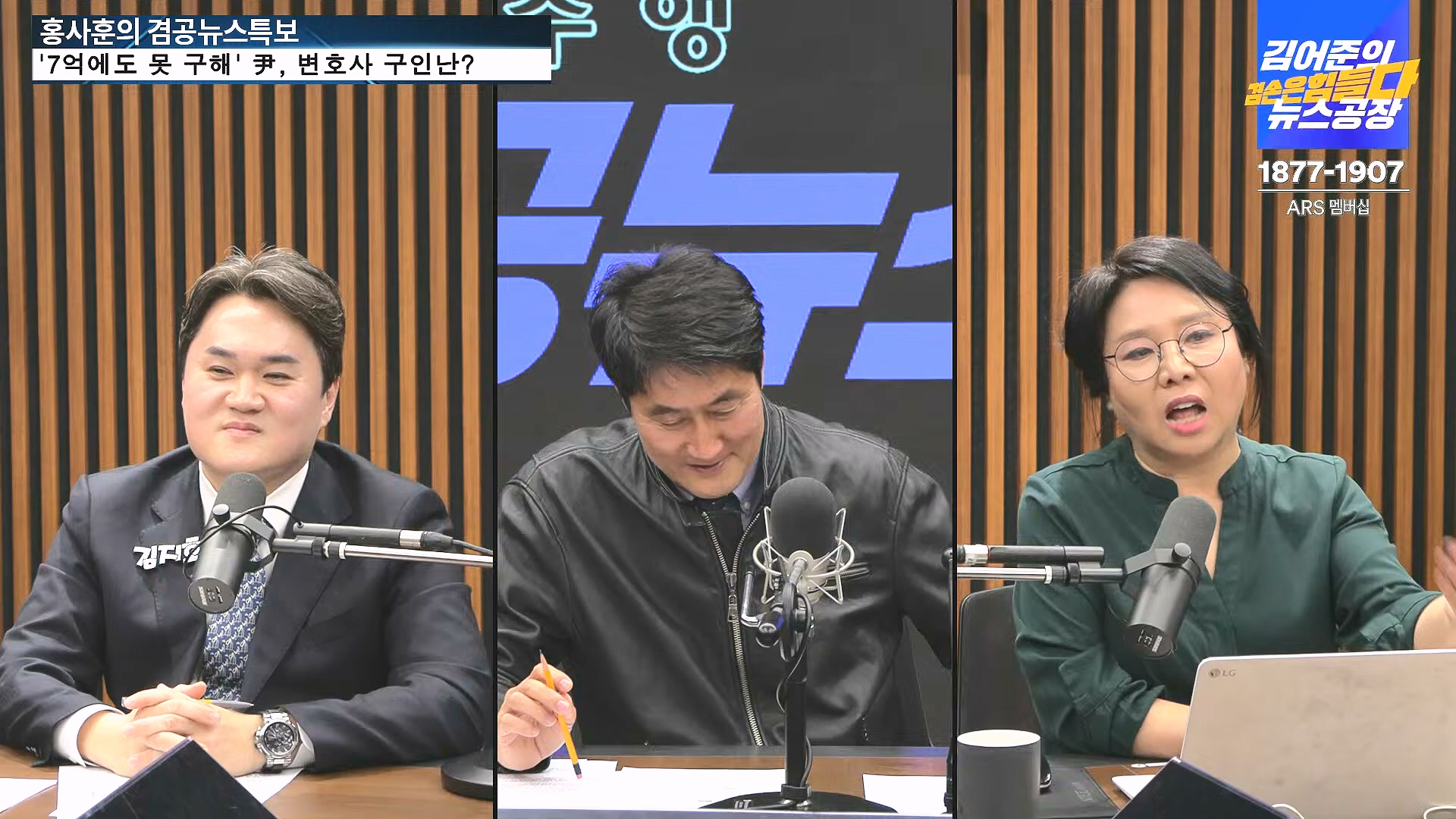 [겸공뉴스특보] 2024년 12월 25일 수요일 (1080p_30fps_H264-128kbit_AAC).mp4_20241226_132855.005.jpg