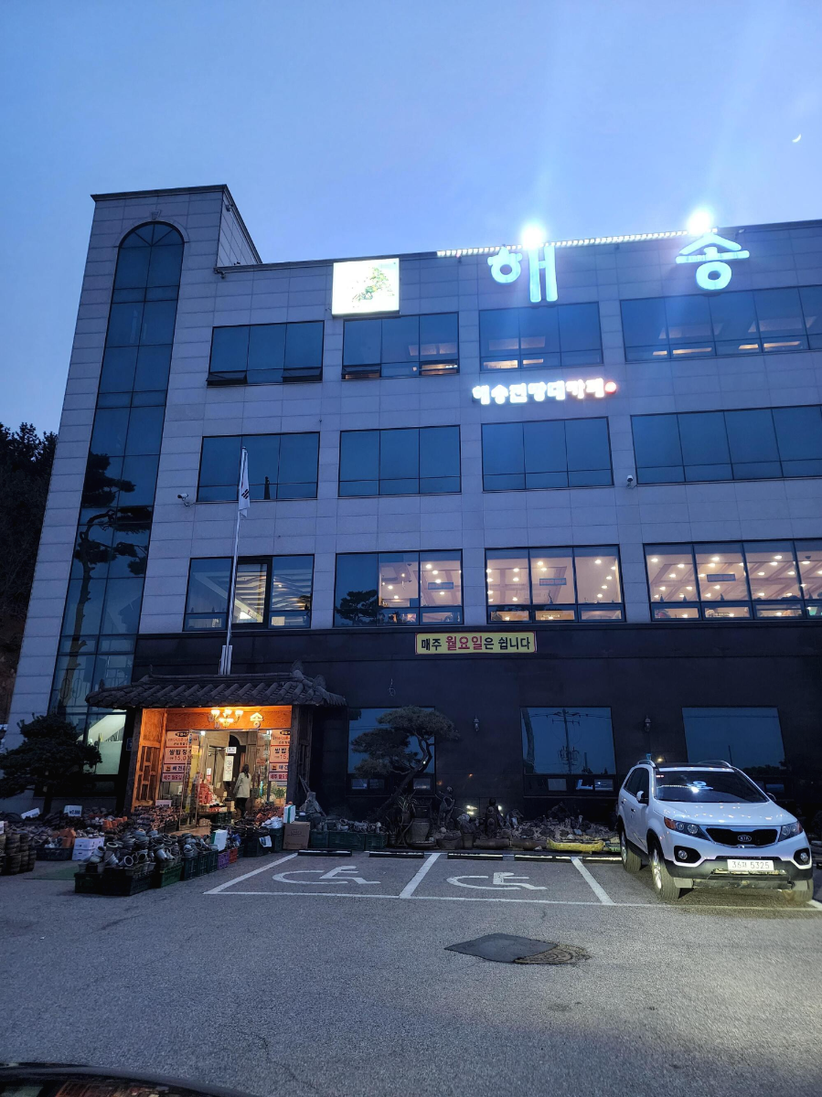 인천 영종도 해송쌈밥 강력추천 맛집 3 영종도맛집-인천맛집-해송쌈밥