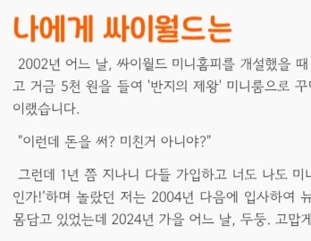 싸이월드-미니홈피-바로가기-cyworld.com-15