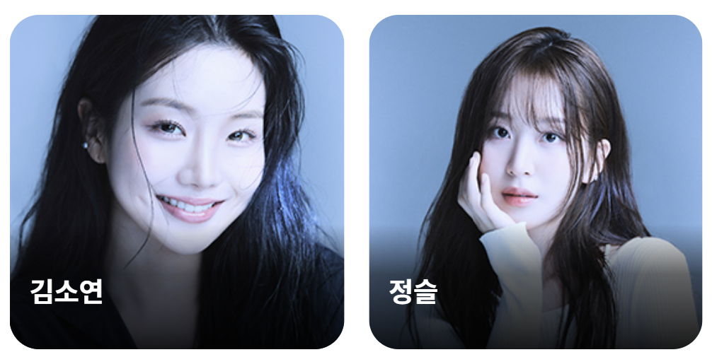 트롯 올스타전