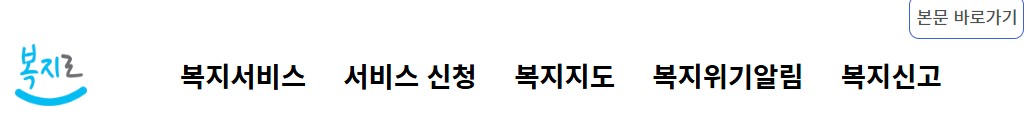 한부모 가족지원 신청