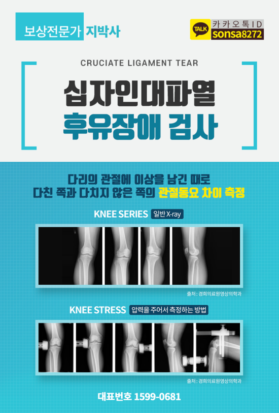 상해 후유장해 주의해야할 이유 13