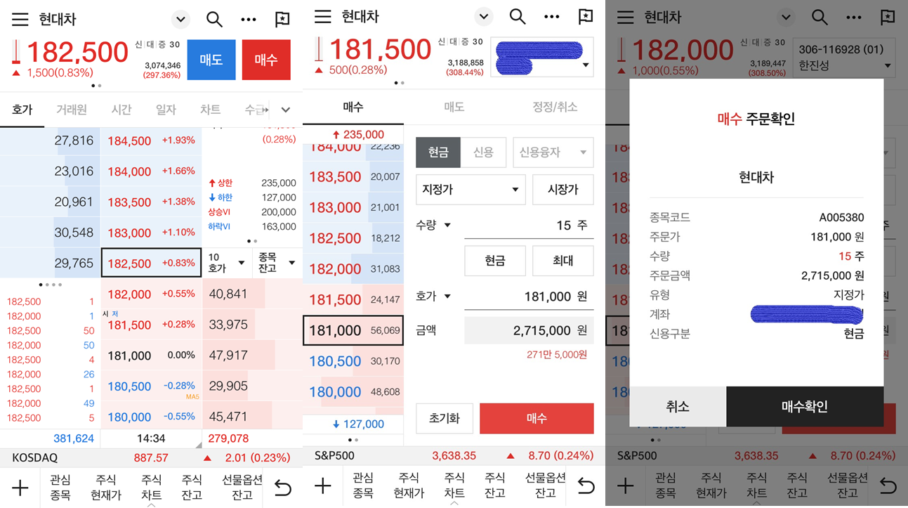  시장가주문, 지정가주문, 조건부지정가 의 차이점